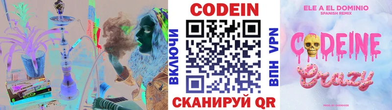 блэк спрут зеркало  Болгар  Кодеин напиток Lean (лин)  наркота 