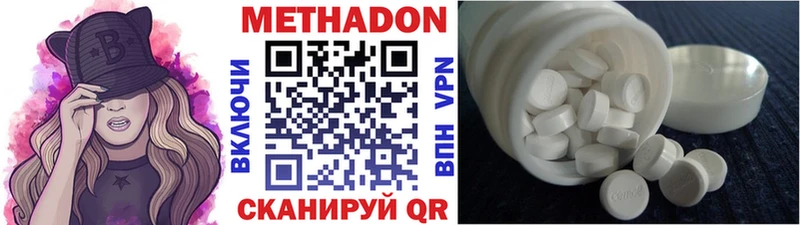 Метадон methadone  Болгар 